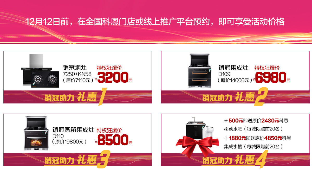 2019年12月活動，年終沖量，禮惠全城,我們無法承諾太多，除了震撼!