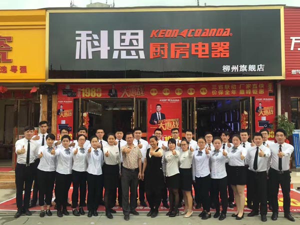 三省聯(lián)動，眾志成城，科恩電器再啟新征程