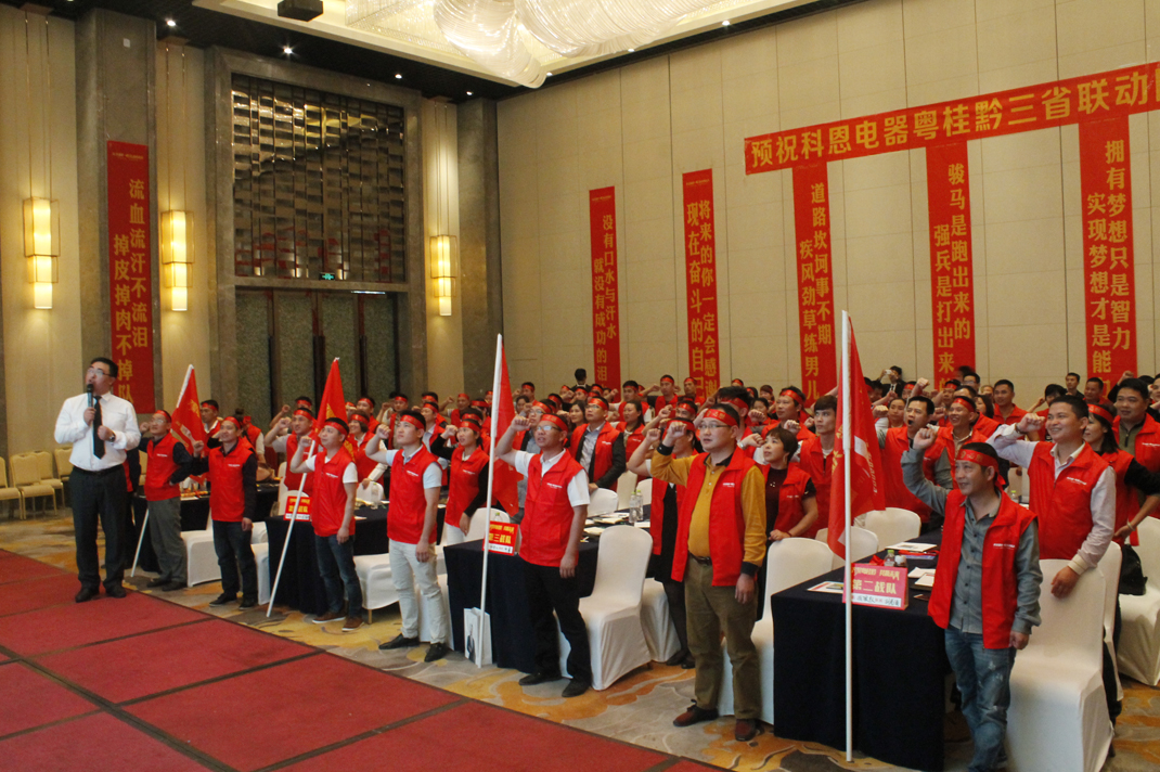 2017粵桂大惠戰啟動會