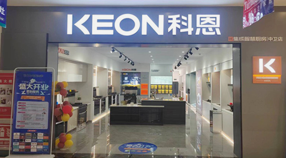 科恩集成灶寧夏中衛專賣店！店面展示