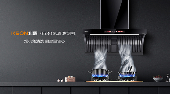 自清洗？免清洗？煙機到底怎么選？