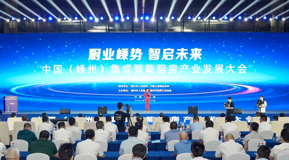 中國（嵊州）集成智能廚房產業發展大會！科恩為廚電行業發聲！