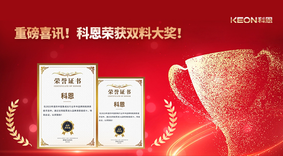 重磅喜訊！科恩榮獲雙料大獎！