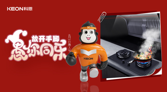 放開手腳，愚你同樂！