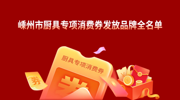 煥新！勢在必行！科恩電器開啟廚電行業新賽道！